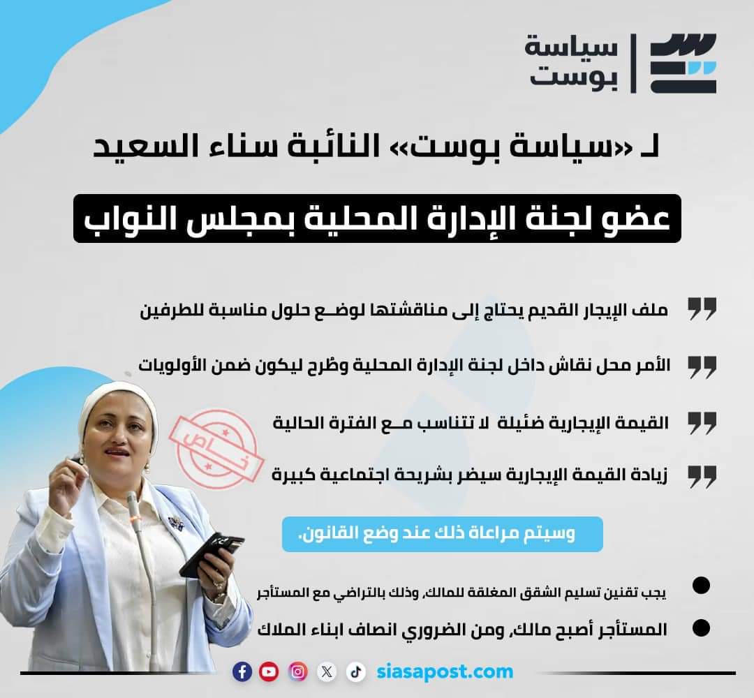 خاص| برلمانية: زيادة القيمة الإيجارية بشكل كبير سيضر بشريحة اجتماعية خاص| برلمانية: زيادة القيمة الإيجارية بشكل كبير سيضر بشريحة اجتماعية