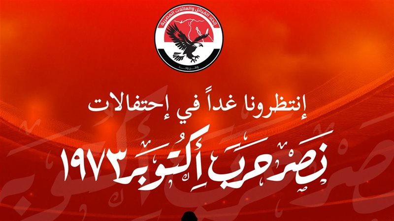 اتحاد القبائل: انطلاق احتفالات أكتوبر غدًا بالعاصمة الإدارية بحضور الرئيس السيسى