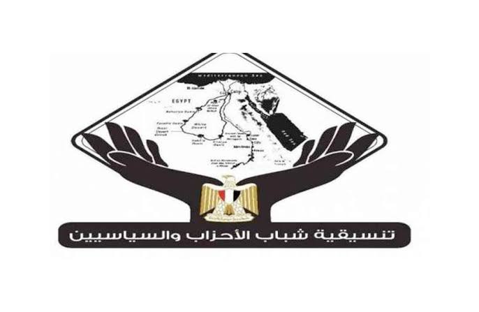 «التنسيقية» تهنئ الزميلان النائب محمد الساعي بعضوية اللجنة العامة لمجلس الشيوخ والنائبة راجية الفقي بعضوية عضو لجنة القيم «التنسيقية» تهنئ الزميلان النائب محمد الساعي بعضوية اللجنة العامة لمجلس الشيوخ والنائبة راجية الفقي بعضوية عضو لجنة القيم