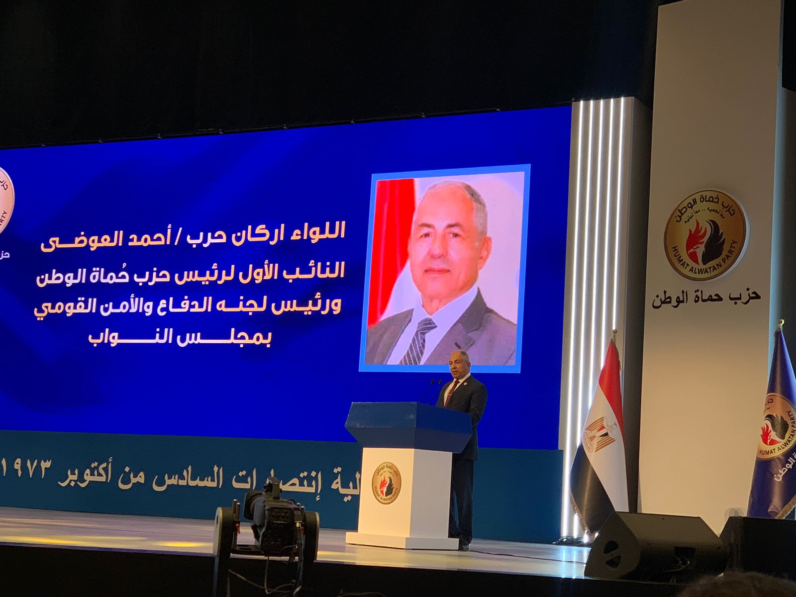 انطلاق احتفالات حزب حماة الوطن بحرب أكتوبر انطلاق احتفالات حزب حماة الوطن بحرب أكتوبر