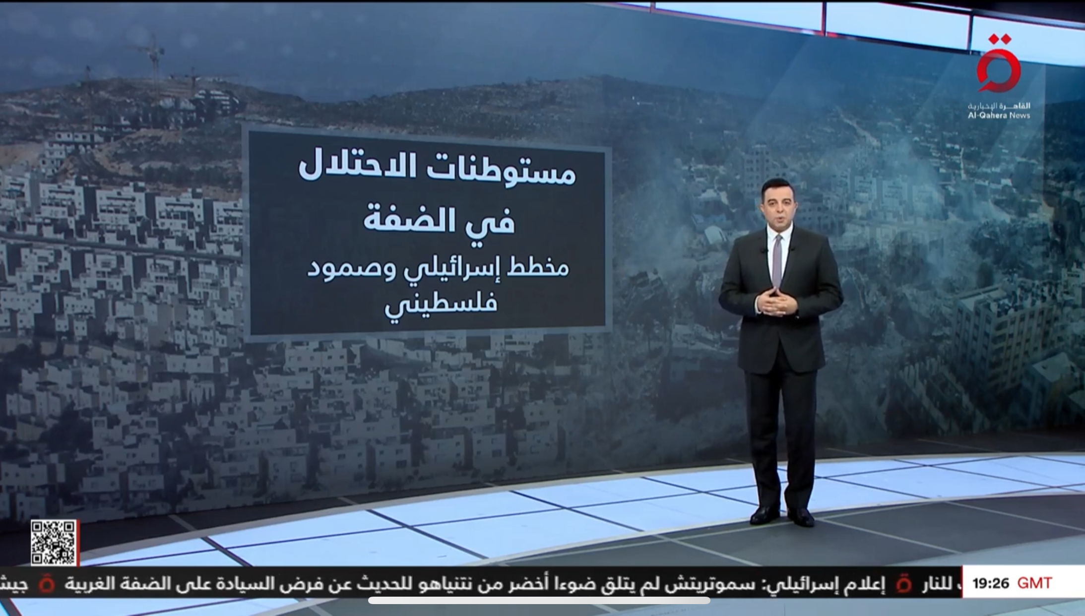 مستوطنات الاحتلال في الضفة الغربية.. مخطط اسرائيلي وصمود فلسطيني