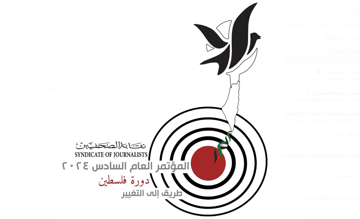 انطلاق الموقع الرسمي للمؤتمر السادس لنقابة الصحفيين المصريين انطلاق الموقع الرسمي للمؤتمر السادس لنقابة الصحفيين المصريين