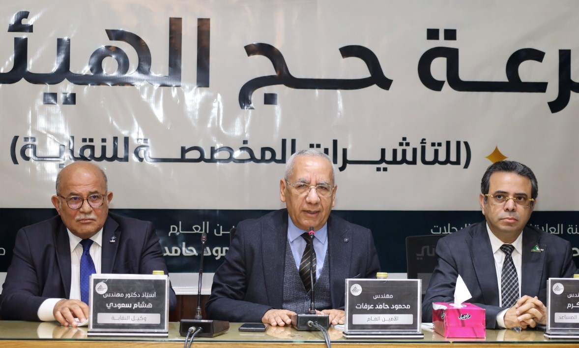 “المهندسين” تجري قرعة علنية لتخصيص 38 تأشيرة حج هيئات المخصصة للنقابة