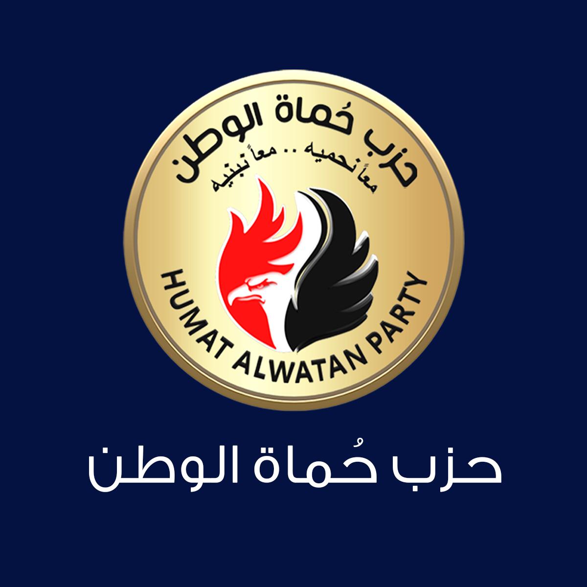 حماة الوطن: رفع ٧١٦ شخصًا من قوائم الإرهاب خطوة لإحتواء الجميع في دولة القانون حماة الوطن: رفع ٧١٦ شخصًا من قوائم الإرهاب خطوة لإحتواء الجميع في دولة القانون