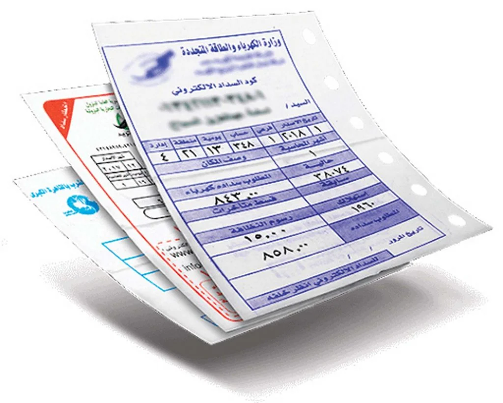 خطوات الاستعلام عن فاتورة الكهرباء لشهر نوفمبر