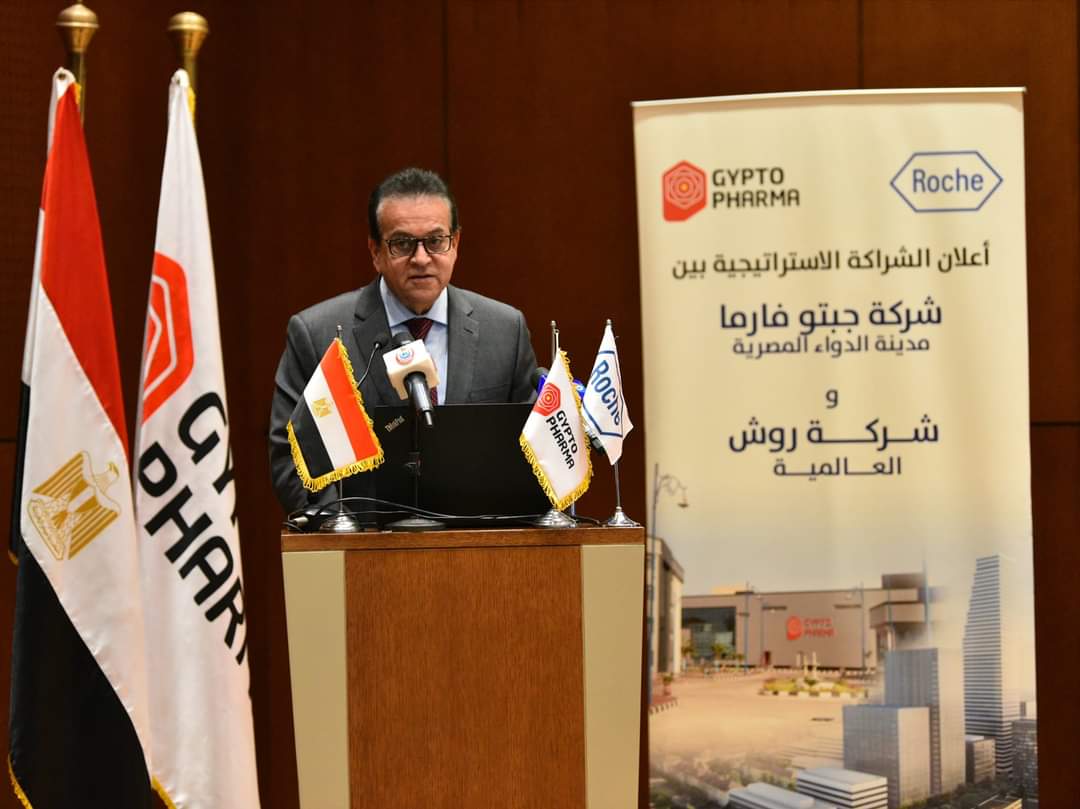 وزير الصحة يشهد فعاليات الاحتفال بنجاح المرحلة الأولى من نقل تكنولوجيا تصنيع أدوية علاج السرطانات 