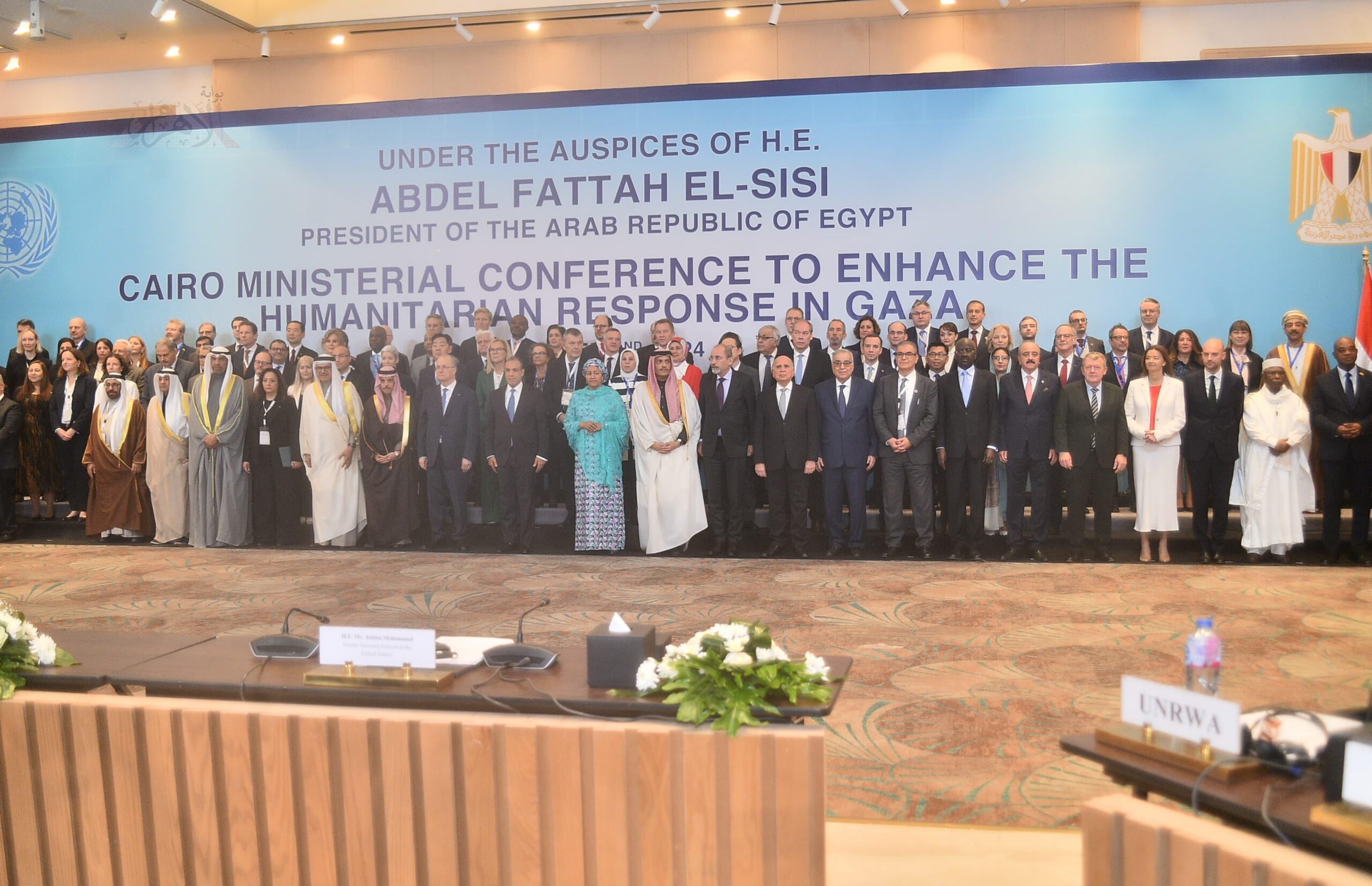 انطلاق مؤتمر القاهرة الوزاري لتعزيز الاستجابة الإنسانية في غزة انطلاق مؤتمر القاهرة الوزاري لتعزيز الاستجابة الإنسانية في غزة