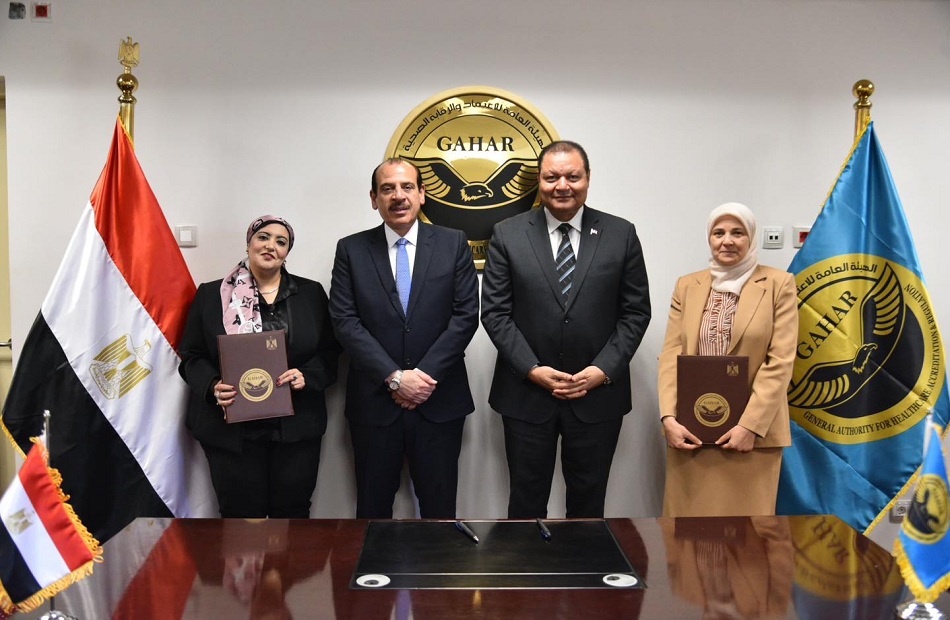 الصحة توقع بروتوكول تعاون مع “جهار” لاعتماد منشآت الرعاية الأساسية