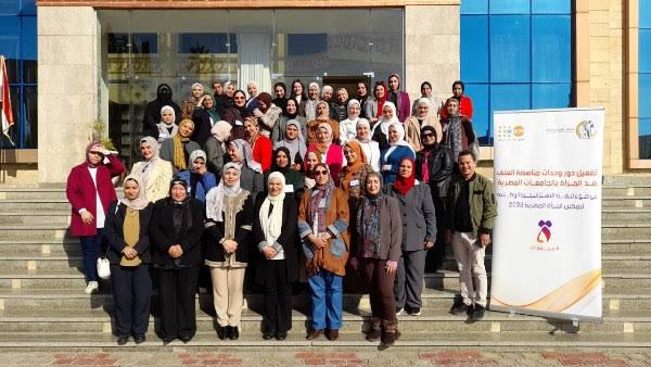 ورشة عمل حول “تفعيل دور وحدات مناهضة العنف ضد المرأة بالجامعات”