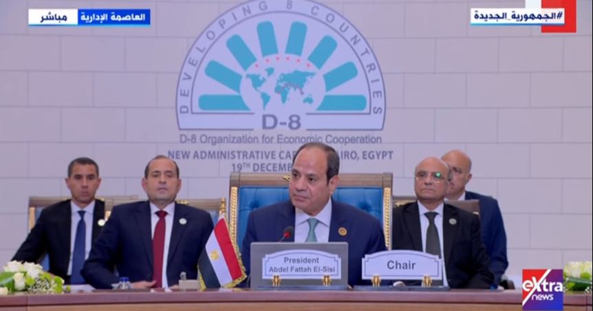 الرئيس السيسي يعلن ختام أعمال الجلسة الأولى والافتتاحية فى قمة الثماني النامية
