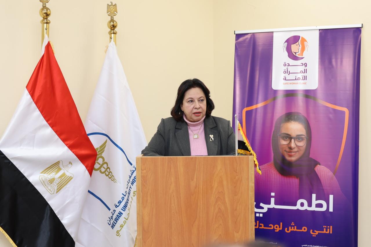 القومي للمرأة يفتتح وحدة المرأة الآمنة بجامعة حلوان