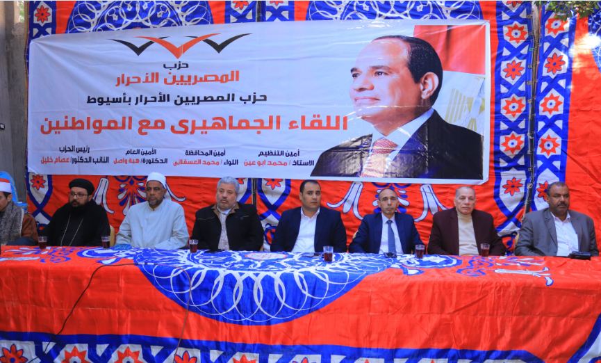 «المصريين الأحرار» ينظم لقاء جماهيري لدعم الدولة المصرية وتعزيز أمنها