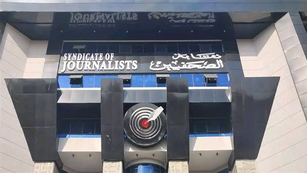 اليوم.. نقابة الصحفيين تنظم ندوة لمناقشة ملف “الإيجار القديم”