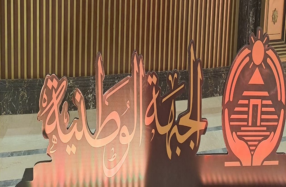 «الجبهة الوطنية» يعلن ضم “خزام وأباظة” لهيئته التأسيسية