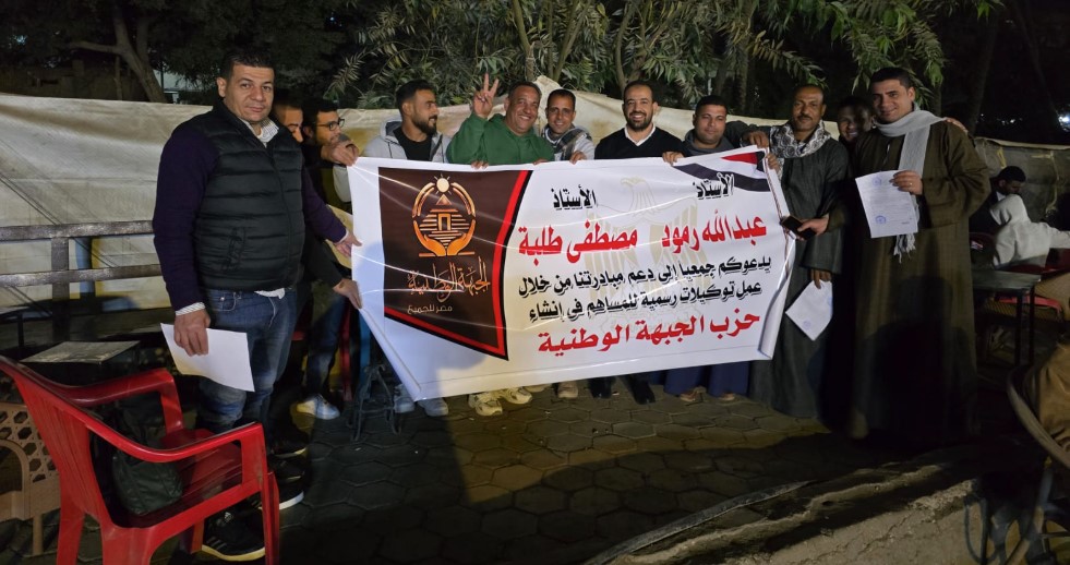 إقبال كثيف على مكاتب الشهر العقاري في المحافظات لتأسيس حزب الجبهة الوطنية