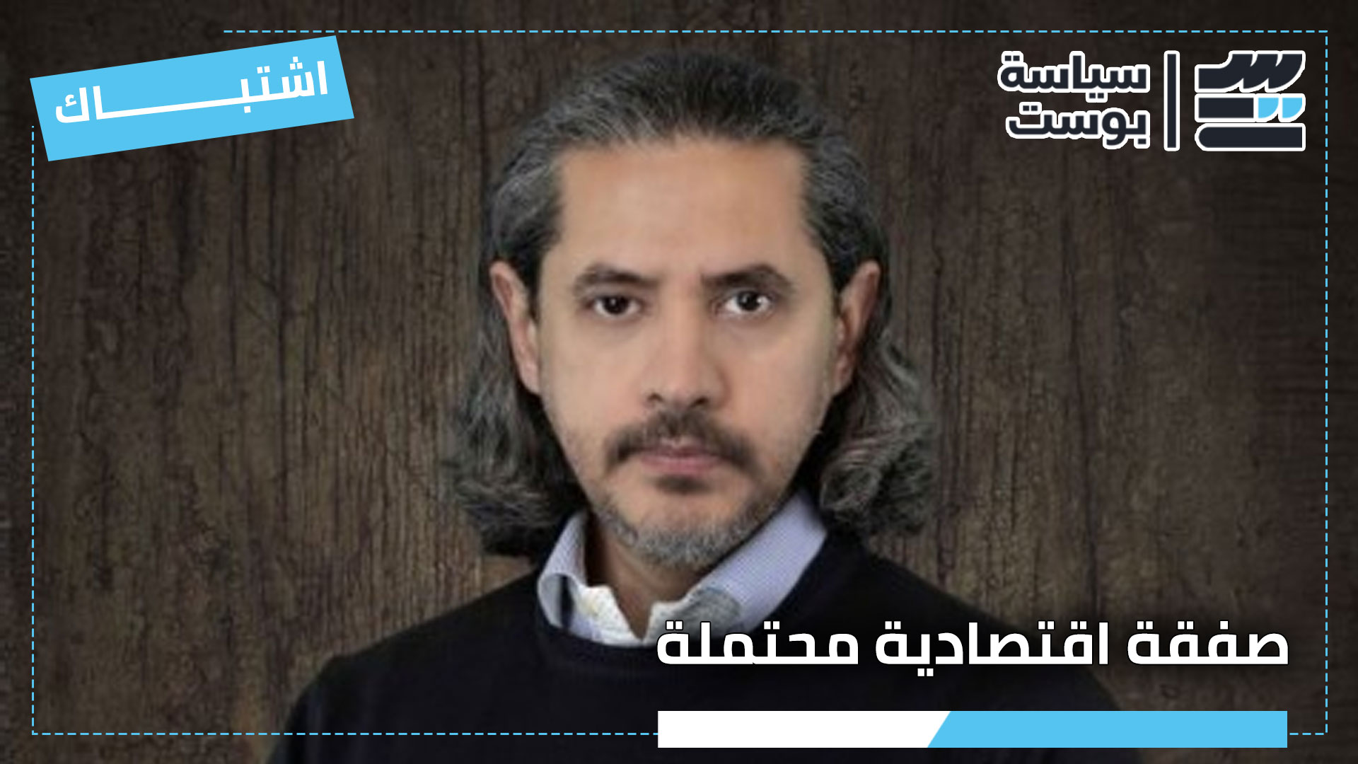 لماذا قررت لبنان تسليم عبدالرحمن القرضاوي للإمارت؟