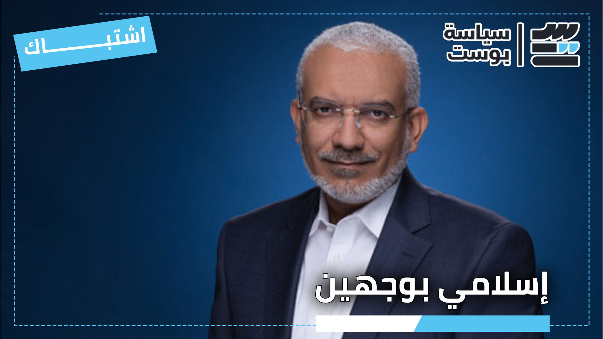 من قتل باكوس؟.. كيف حول الإخواني أيمن جاب الله الجزيرة مباشر لدكان شحاتة