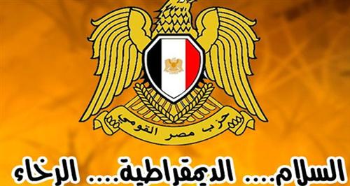 “مصر القومي”: بيان “الخارجية” يؤكد موقف مصر الثابت والداعم لحقوق الشعب الفلسطيني “مصر القومي”: بيان “الخارجية” يؤكد موقف مصر الثابت والداعم لحقوق الشعب الفلسطيني