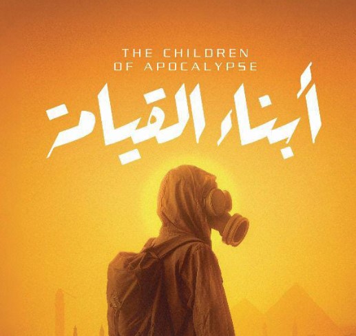 معرض الكتاب 2025.. ترجمتان ورواية لأحمد صلاح المهدي عن كيان للنشر