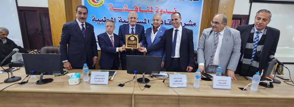 نقابة أطباء الشرقية: ضرورة تعريف الإهمال الطبي الجسيم بوضوح في مشروع قانون المسؤولية الطبية