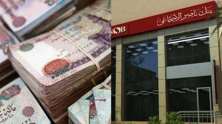 السبت المقبل.. بنك ناصر الاجتماعي يستعد لصرف معاشات شهر فبراير السبت المقبل.. بنك ناصر الاجتماعي يستعد لصرف معاشات شهر فبراير
