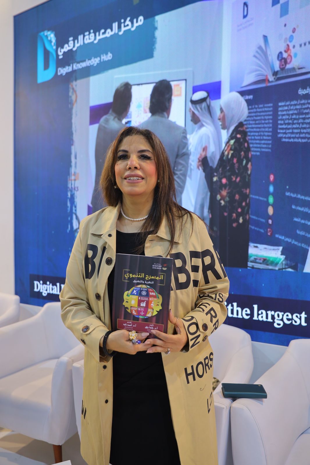 مناقشة كتاب المسرح التنموي على هامش فعاليات اليوم الأخير لمعرض الكتاب