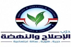 حزب الإصلاح والنهضة