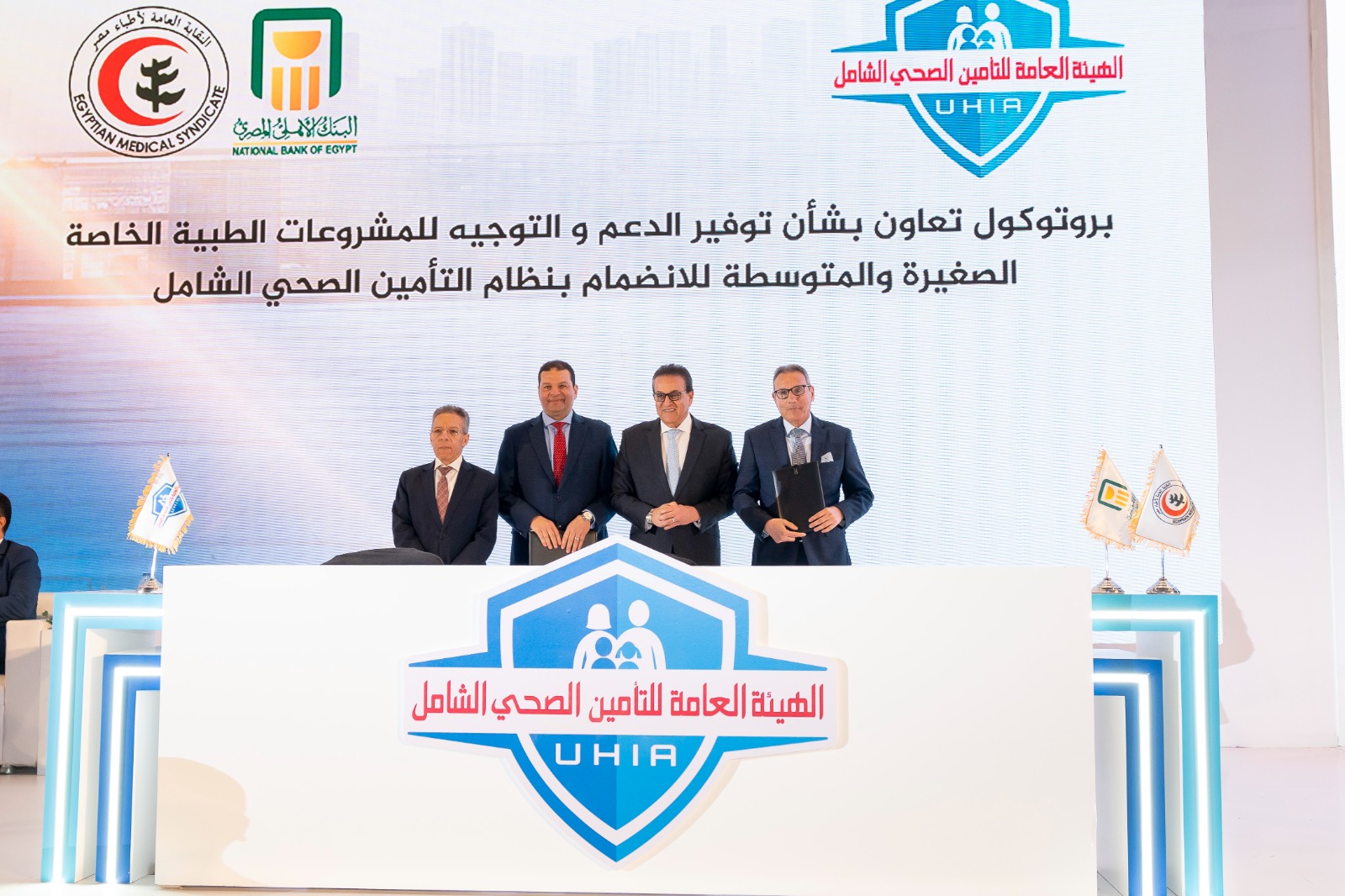 توقيع اتفاقية “شراكة ثلاثية” بين البنك الأهلي المصري والهيئة العامة للتأمين الصحي الشامل والنقابة العامة لأطباء مصر