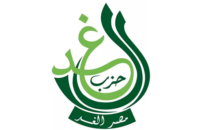 حزب الغد: نراهن على قدرة مصر للحشد الدولي لرؤيتها الرافضة للتهجير حزب الغد: نراهن على قدرة مصر للحشد الدولي لرؤيتها الرافضة للتهجير