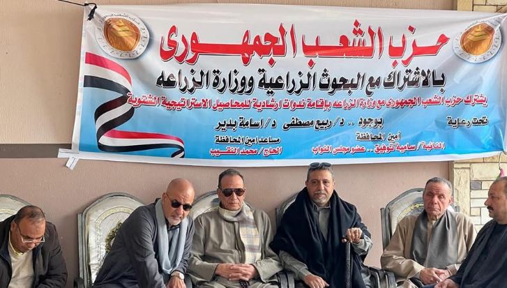 حزب “الشعب الجمهوري” بالغربية ينظم ندوة إرشادية لدعم المزارعين وزيادة إنتاج المحاصيل الاستراتيجية