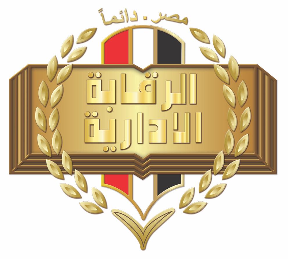 “الرقابة الإدارية” تحبط محاولة استيلاء مواطن على 400 فدان من أراضي الدولة بمستندات مزورة