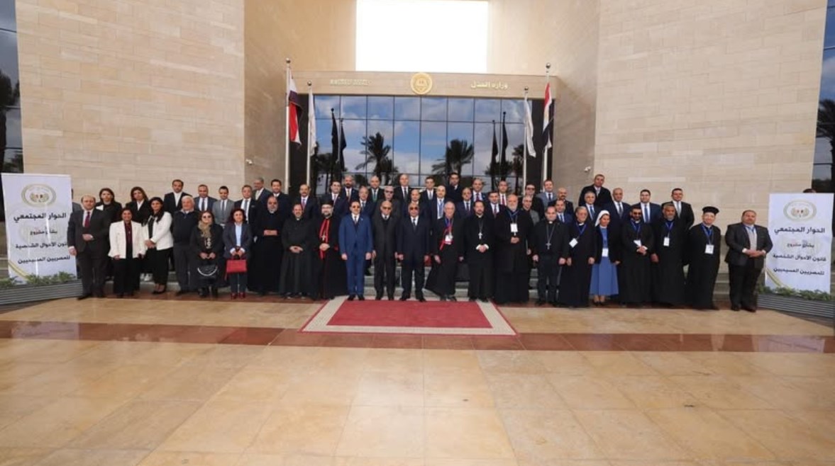 ختام جلسات الحوار المجتمعى حول مشروع قانون الأحوال الشخصية للمسيحيين ختام جلسات الحوار المجتمعى حول مشروع قانون الأحوال الشخصية للمسيحيين