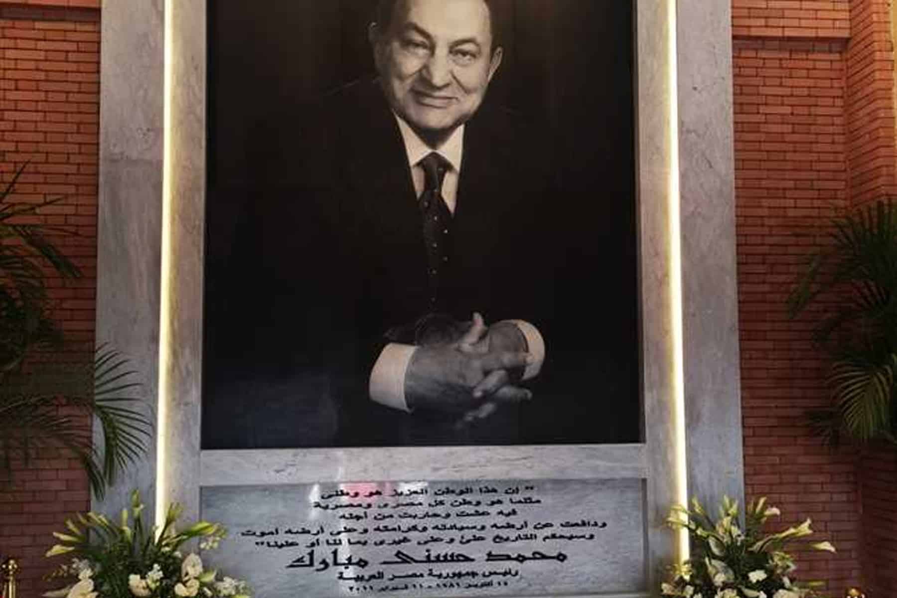 في الذكرى الخامسة لوفاته.. اليوم أفتتاح ضريح الرئيس الراحل محمد حسني مبارك لاستقبال الزائرين في الذكرى الخامسة لوفاته.. اليوم أفتتاح ضريح الرئيس الراحل محمد حسني مبارك لاستقبال الزائرين