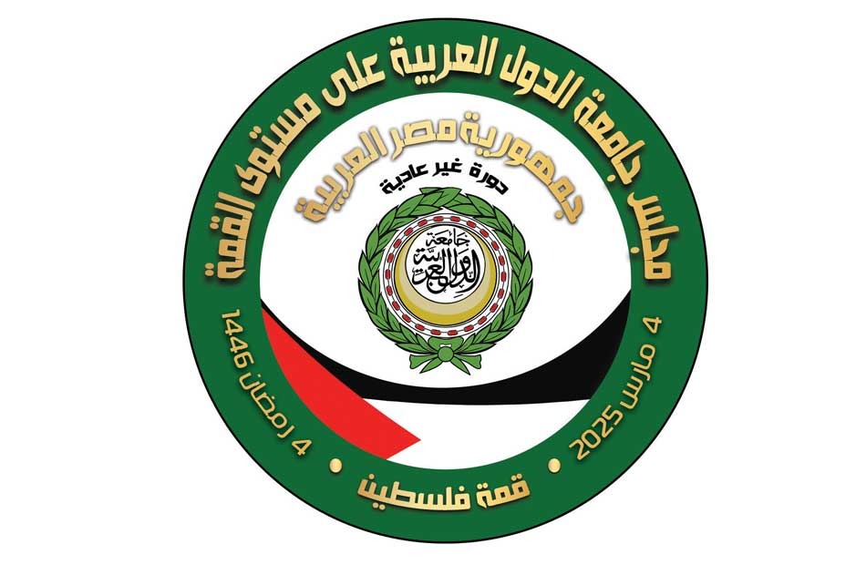 الرؤساء والزعماء يواصلون التوافد إلى القاهرة لحضور «القمة العربية غير العادية» بشأن القضية الفلسطينية الرؤساء والزعماء يواصلون التوافد إلى القاهرة لحضور «القمة العربية غير العادية» بشأن القضية الفلسطينية