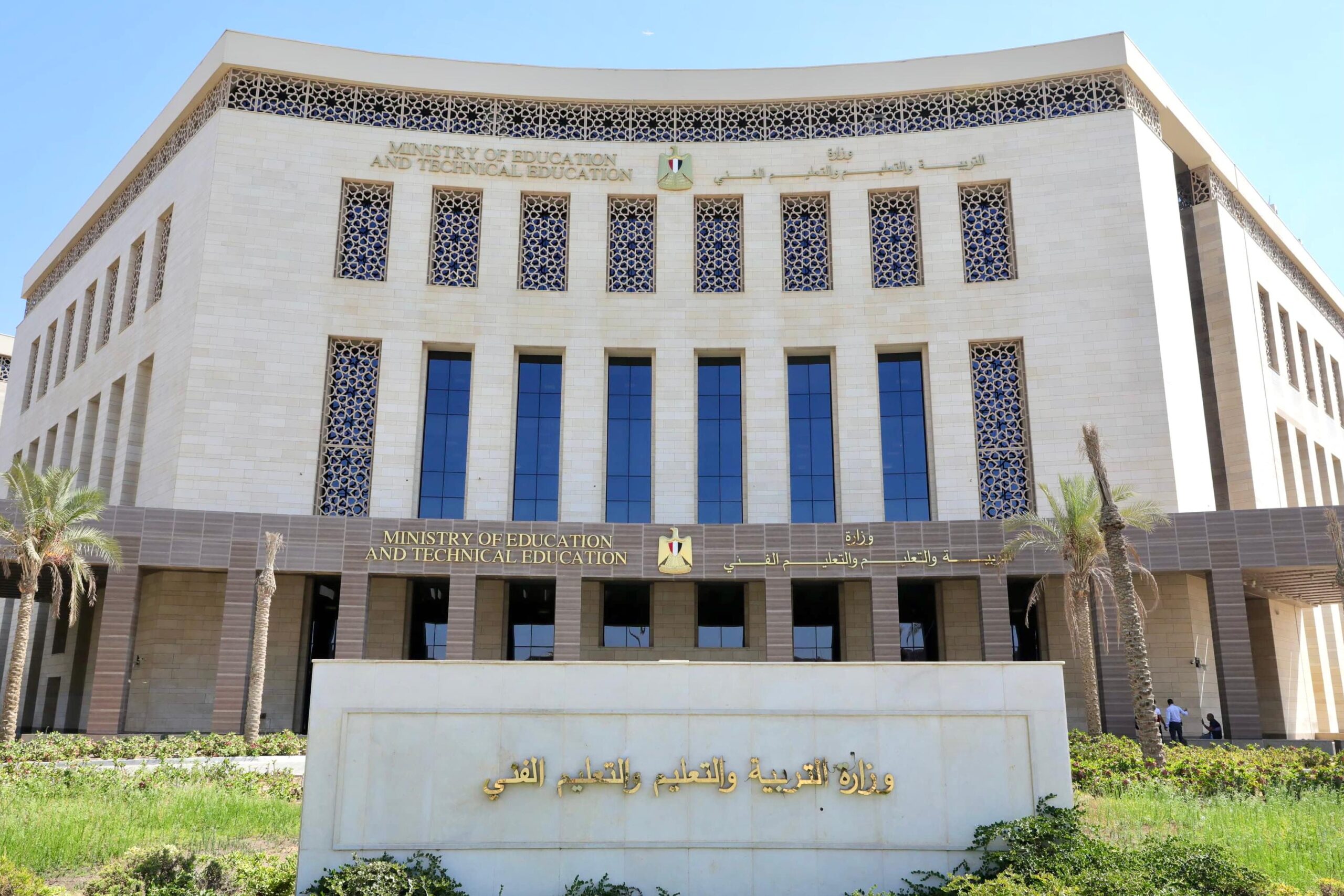 وزارة التعليم تبدأ قبول طلبات الترشح لأعمال الثانوية العامة للمراقبين والملاحظين وزارة التعليم تبدأ قبول طلبات الترشح لأعمال الثانوية العامة للمراقبين والملاحظين