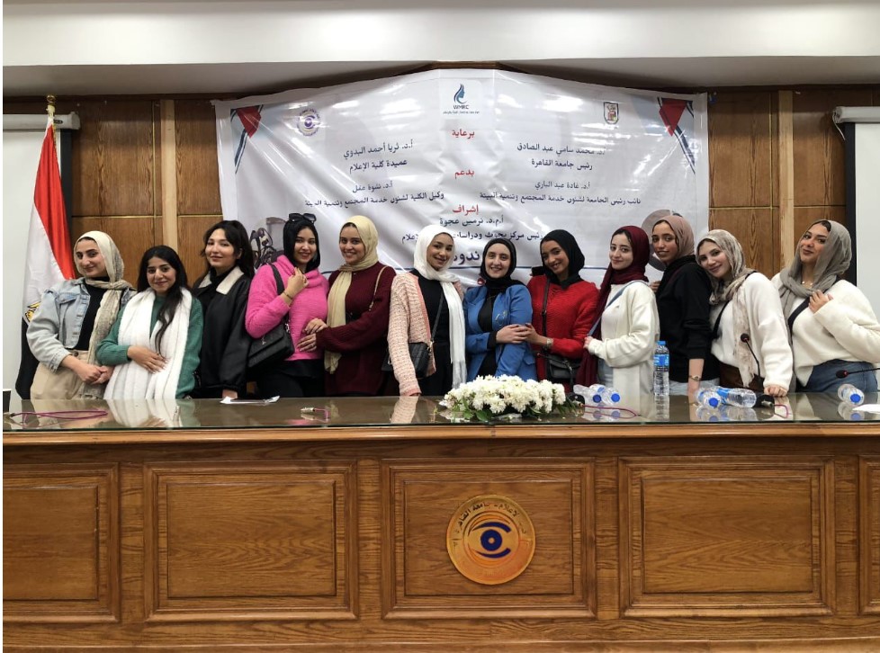 “مِرآة” مشروع تخرج بـ”إعلام القاهرة” يناقش تأثير معايير الجمال على تقدير الذات لدى المرأة المصرية