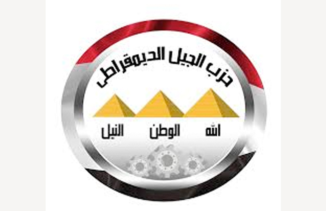 استعدادًا للانتخابات، الجيل الديمقراطي يدفع بـ84 مرشحًا ويجهز 35 آخرين