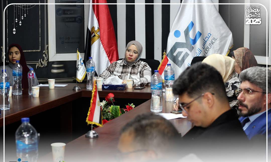 مجلس الشباب المصري ينظم أمسية رمضانية بعنوان: رؤية الشباب لمنظومة البصمة الكربونية لتعزيز الاستدامة ومواجهة التغير المناخي
