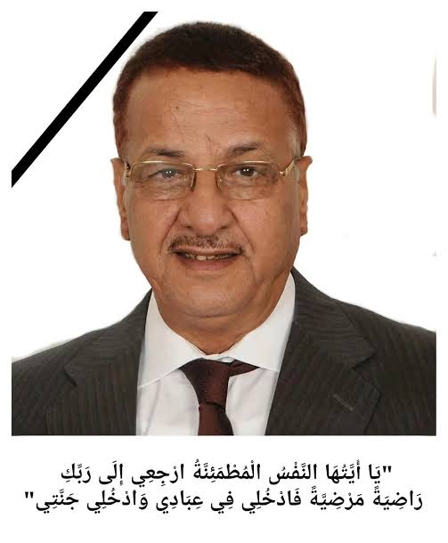 وكيلا مجلس النواب والأمين العام للمجلس ينعون النائب سعداوي راغب