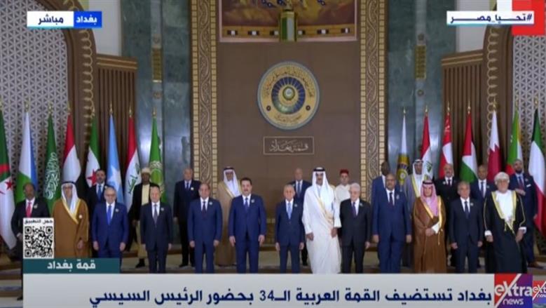 كلمة الرئيس السيسي في القمة العربية ببغداد..بث مباشر