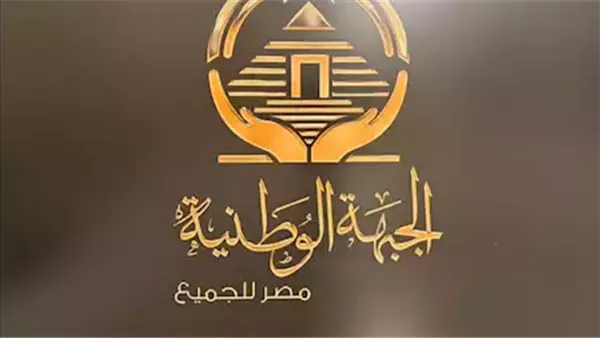 حزب الجبهة الوطنية يعلن تشكيل الأمانة الفنية برئاسة فؤاد حزب الجبهة الوطنية يعلن تشكيل الأمانة الفنية برئاسة فؤاد