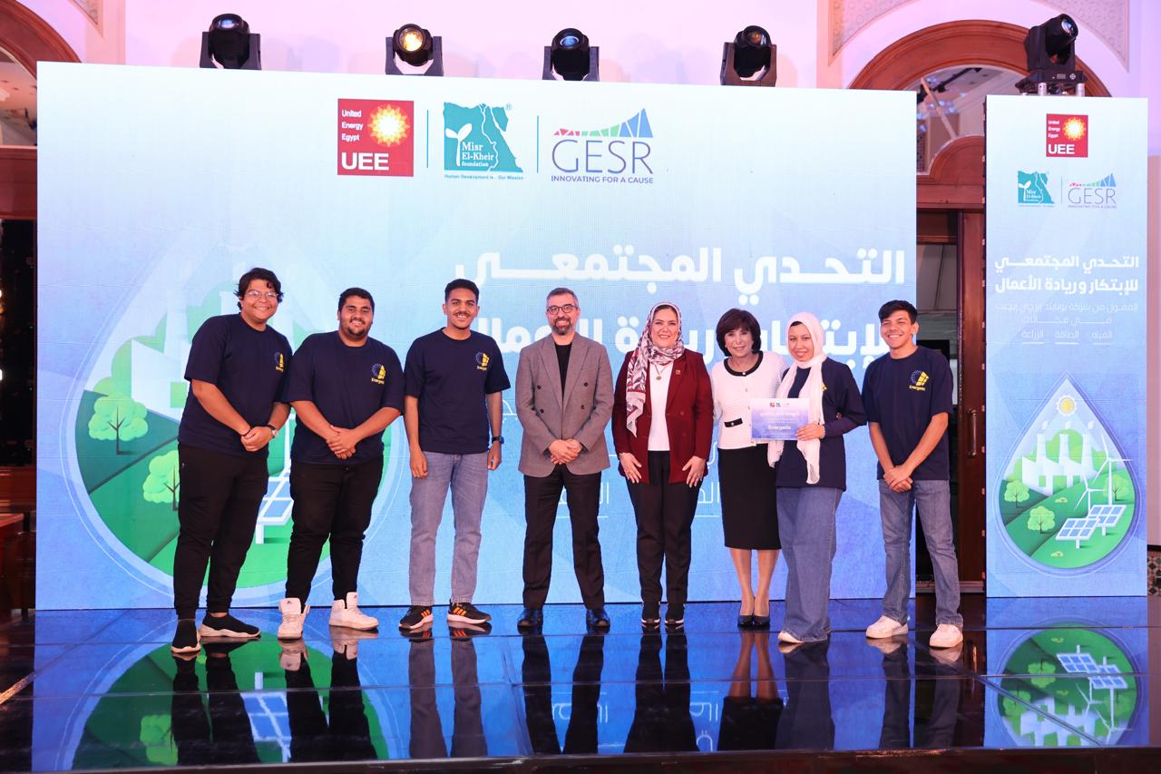 “مصر الخير” و”يونايتد انرجي ايجيبت” تحتفلان بتخريج الفرق المشاركة في التحدي المجتمعي للابتكار وريادة الأعمال “مصر الخير” و”يونايتد انرجي ايجيبت” تحتفلان بتخريج الفرق المشاركة في التحدي المجتمعي للابتكار وريادة الأعمال