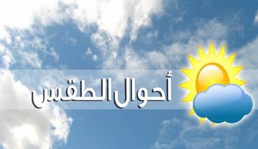 طقس الثلاثاء 3 يونيو 2025، حرارة نهارًا واعتدال ليلًا وتحذير من الشبورة