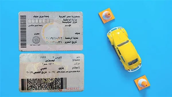 تجديد رخصة القيادة