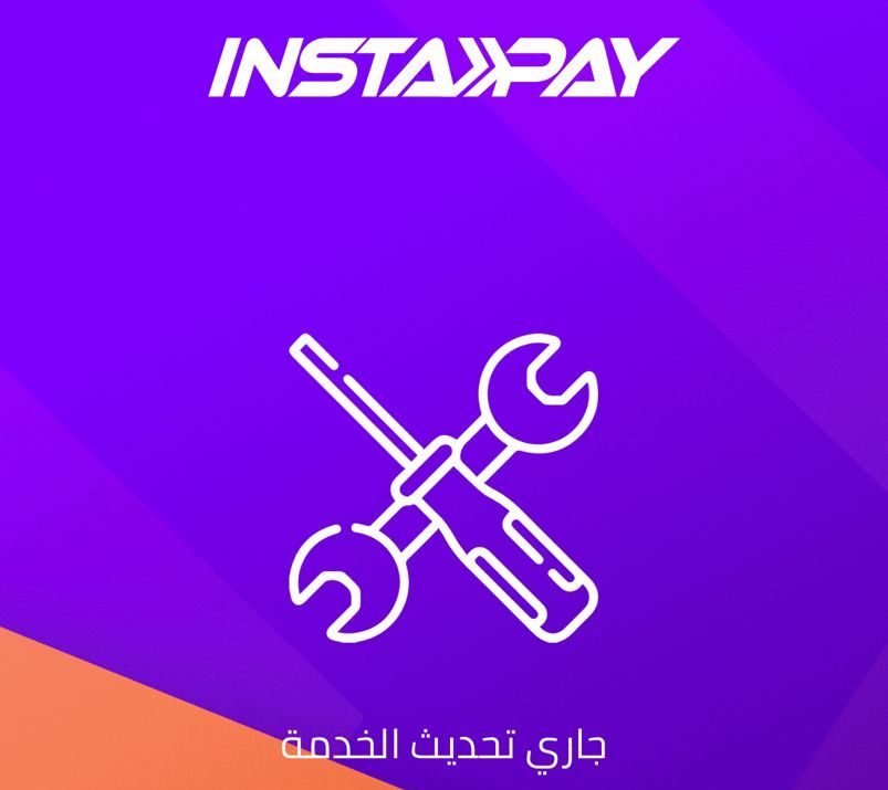 عطل مفاجئ يُوقف خدمة إنستا باي InstaPay ويثير قلق المستخدمين