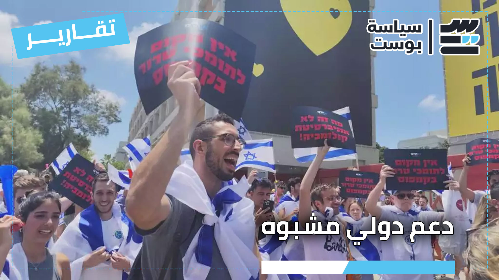 منظمة إم ترتسو الإسرائلية