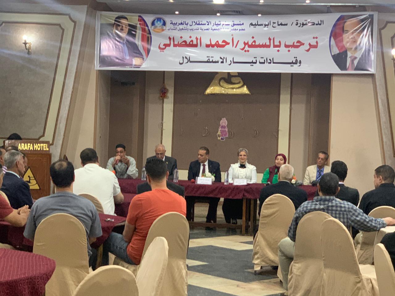 مؤتمر تيار الاستقلال في طنطا