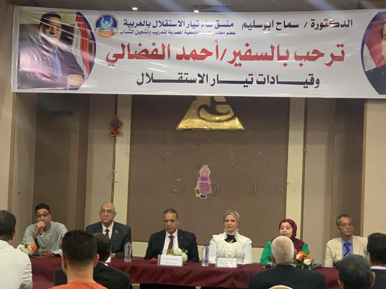 مؤتمر تيار الاستقلال في طنطا