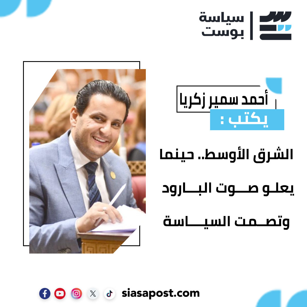 النائب أحمد سمير زكريا - عضو مجلس الشيوخ