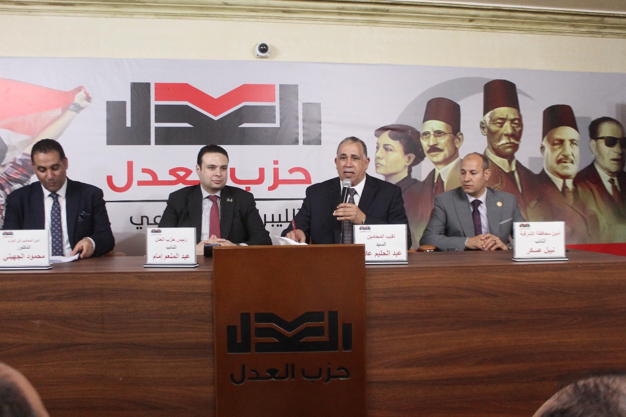 حزب العدل يدعم نقابة المحامين في مطالبها المشروعة بشأن أزمة الرسوم القضائية